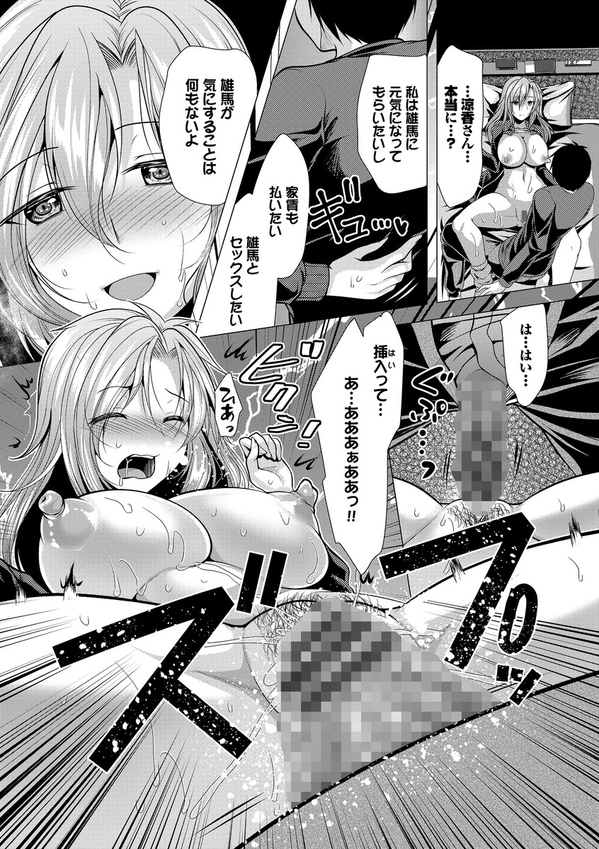 【エロ漫画】家賃は中出しっ！？ 汗と精子混じり合う淫らなハーレムアパート性活♪：ハーレムアパートへようこそ【１話掲載】