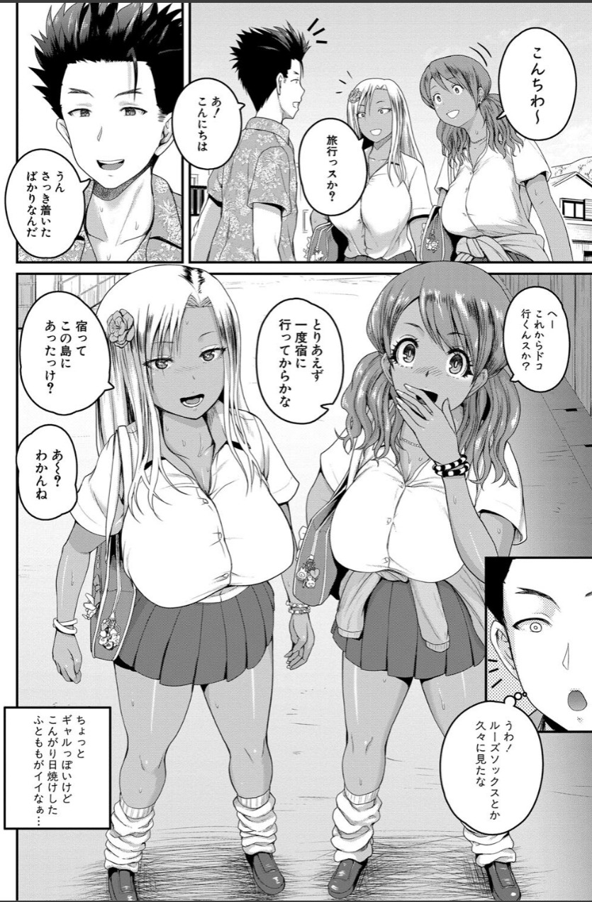 エロマンガ　吉村竜巻 エロ漫画】いんばいと！ SEXだらけの島ですが何か？ 作：吉村竜巻【１話掲載】 : わくてか速報