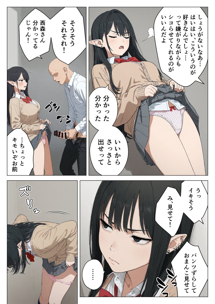僕の性欲処理係に、黒髪ギャルエルフが任命された話2 (6)