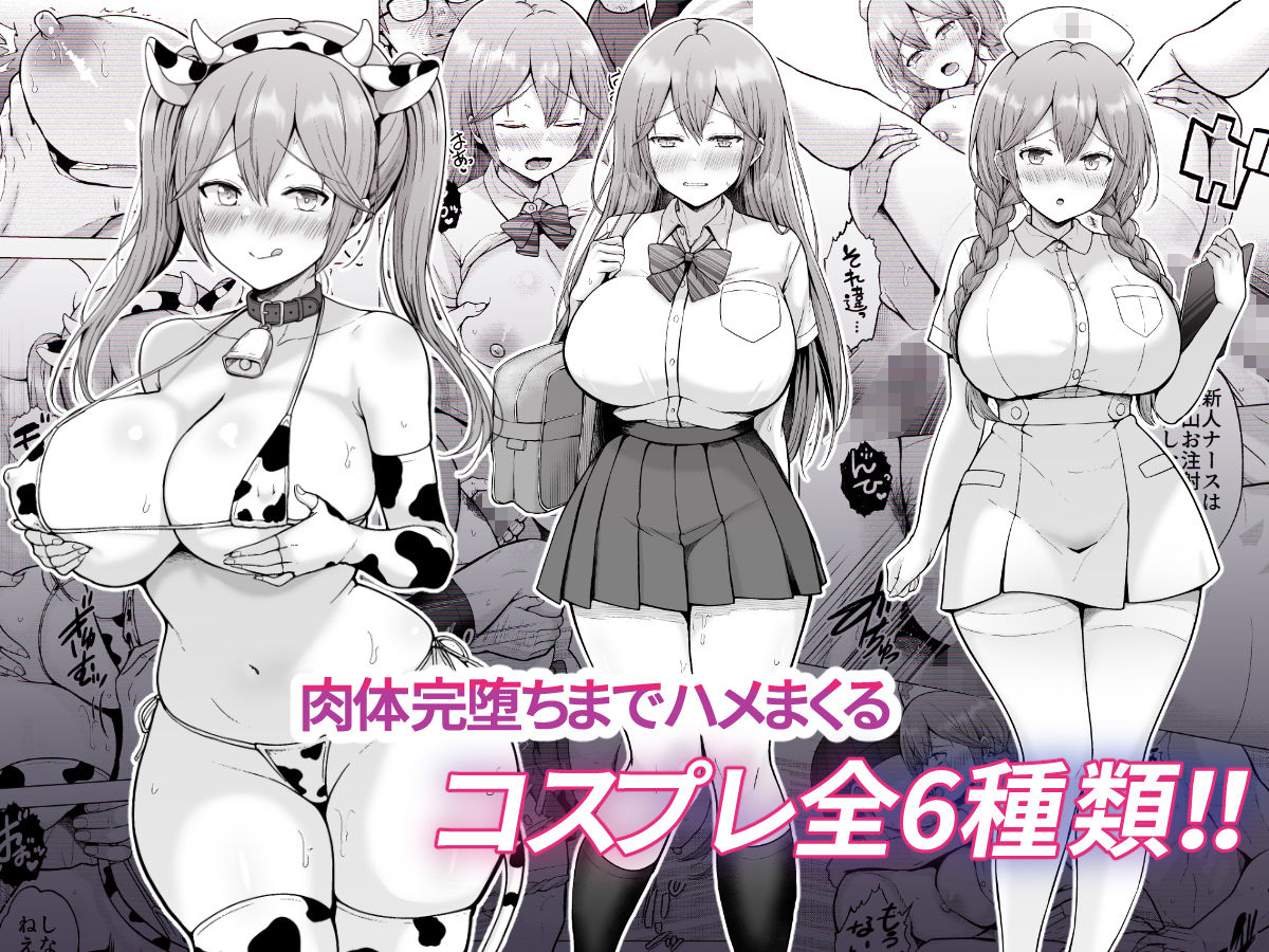 そして今日も弄ばれる4〜山キャンプ!コスプレ編〜 (30)