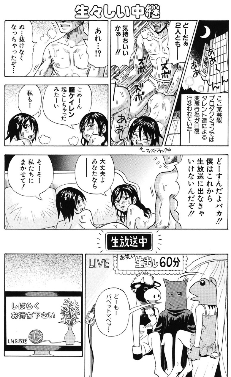この1ページ完結ギャグエロ漫画www 【Let’sぬぷぬぷっスーパーアダルト】