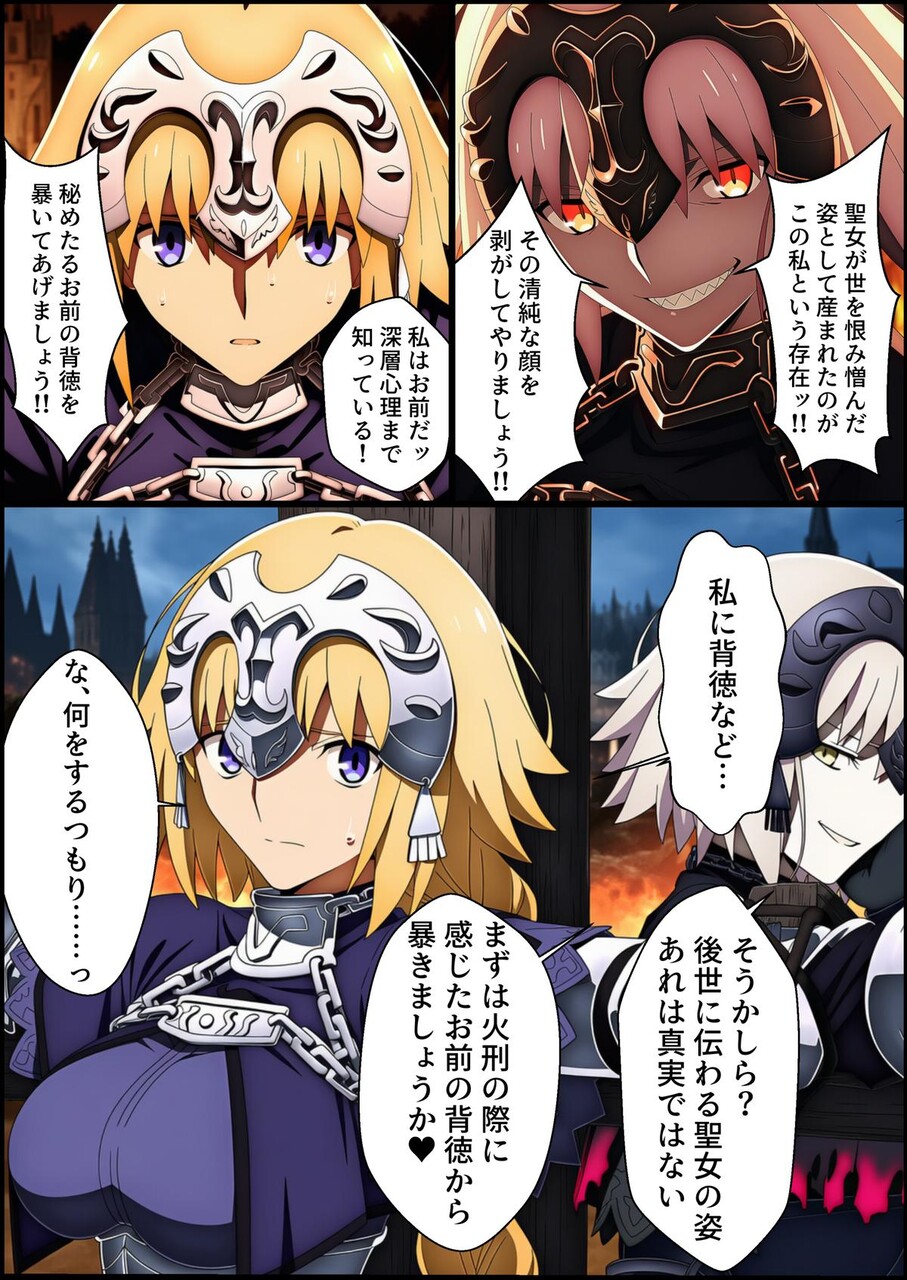 囚われた聖女への調教 連続絶頂と全身くすぐりアクメに折れる信仰 (8)