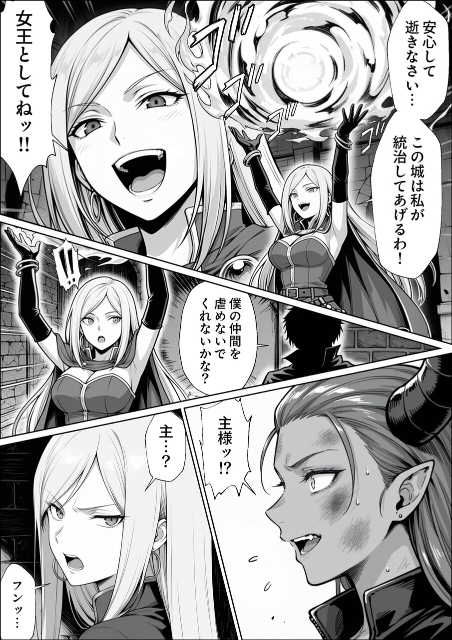 異世界でハズレジョブ (48)