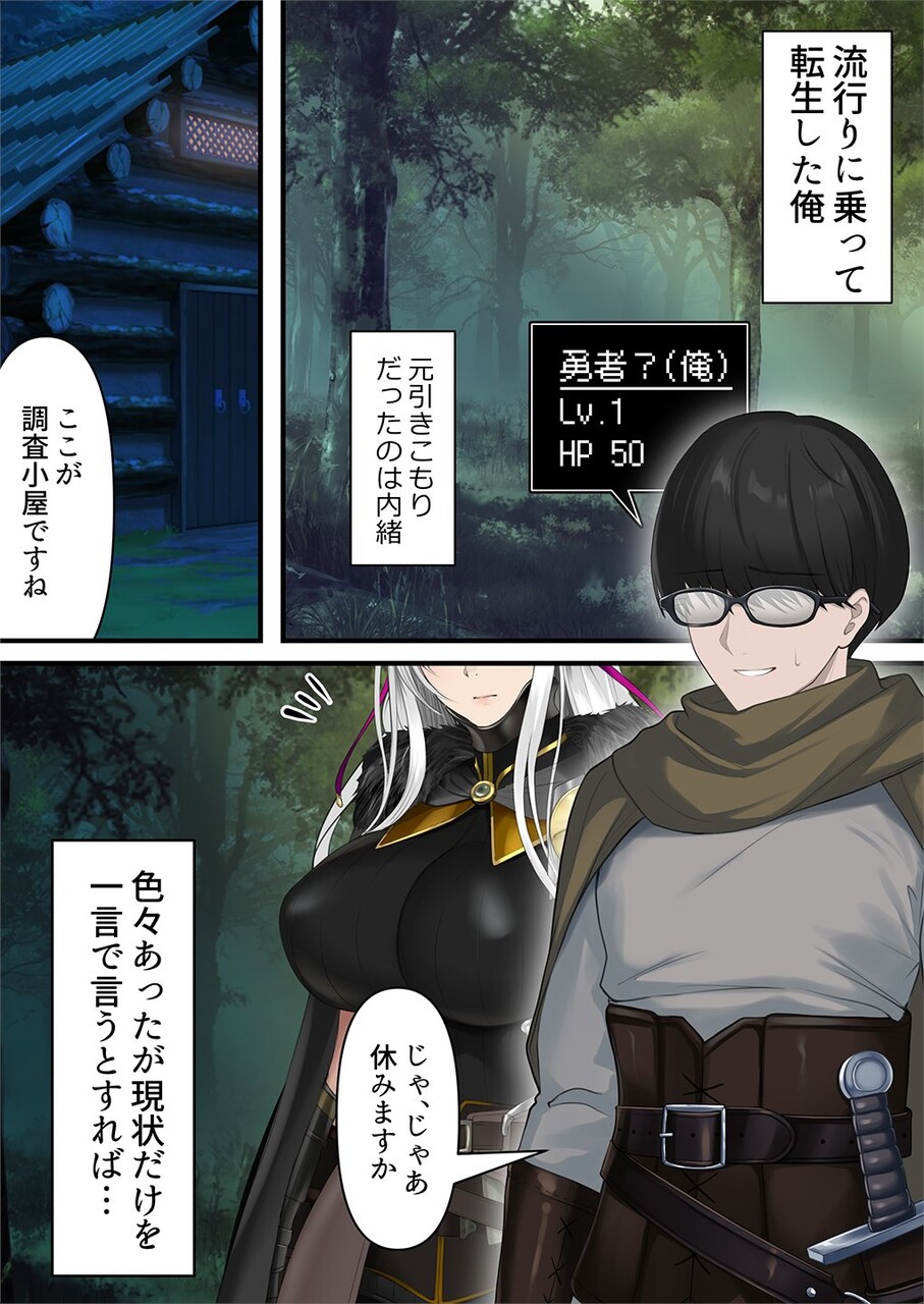 転生したらヤりたいこと〜クラシックRPGの世界で成功者確定〜 (1)