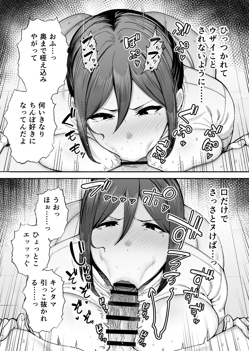 いちばん身近でエロい雌みゆき2 (1)