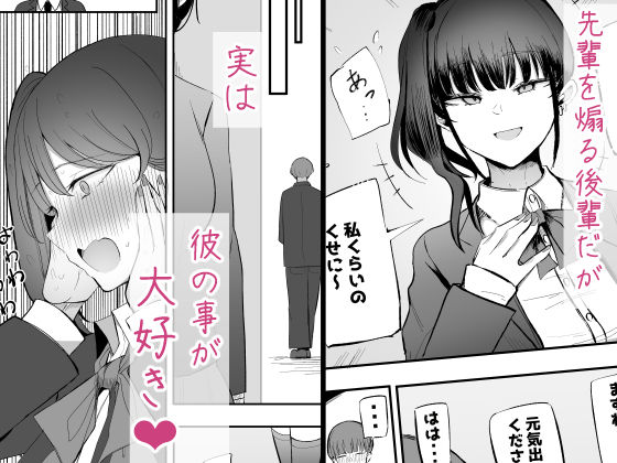生意気な後輩ちゃんと10年後には結婚してた (30)