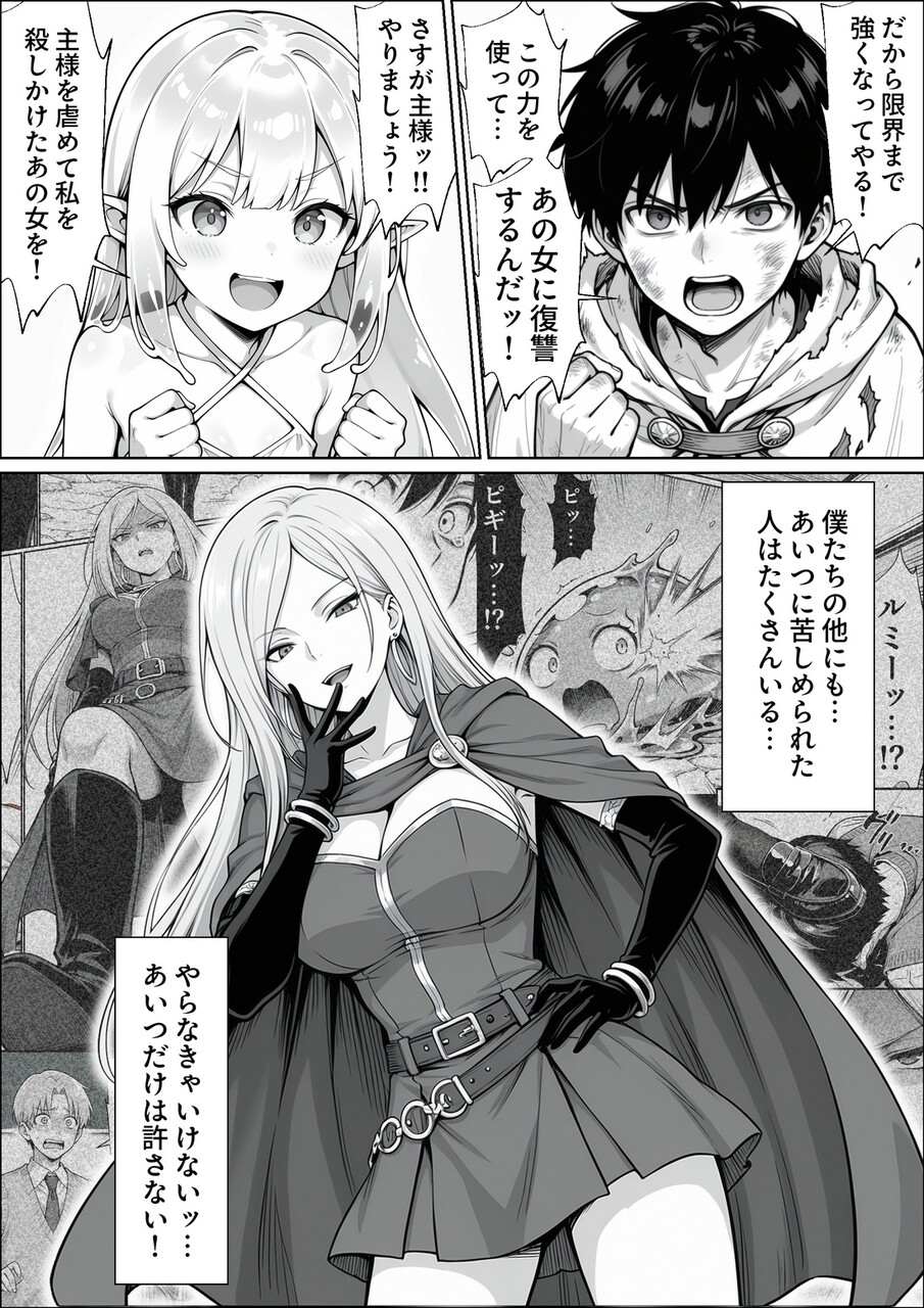 異世界でハズレジョブ (42)