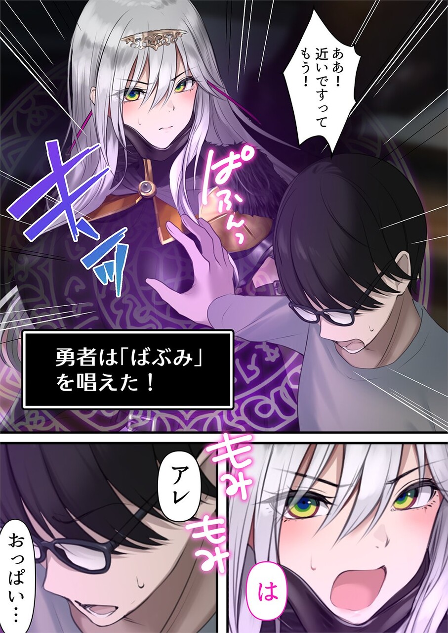 転生したらヤりたいこと〜クラシックRPGの世界で成功者確定〜 (9)