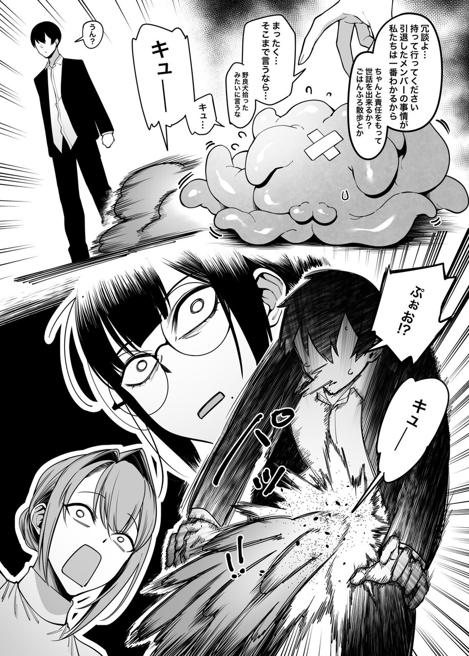お隣さんは闇組織に肉体改造された元正義戦隊メンバーでした 総集編1 サンプル06