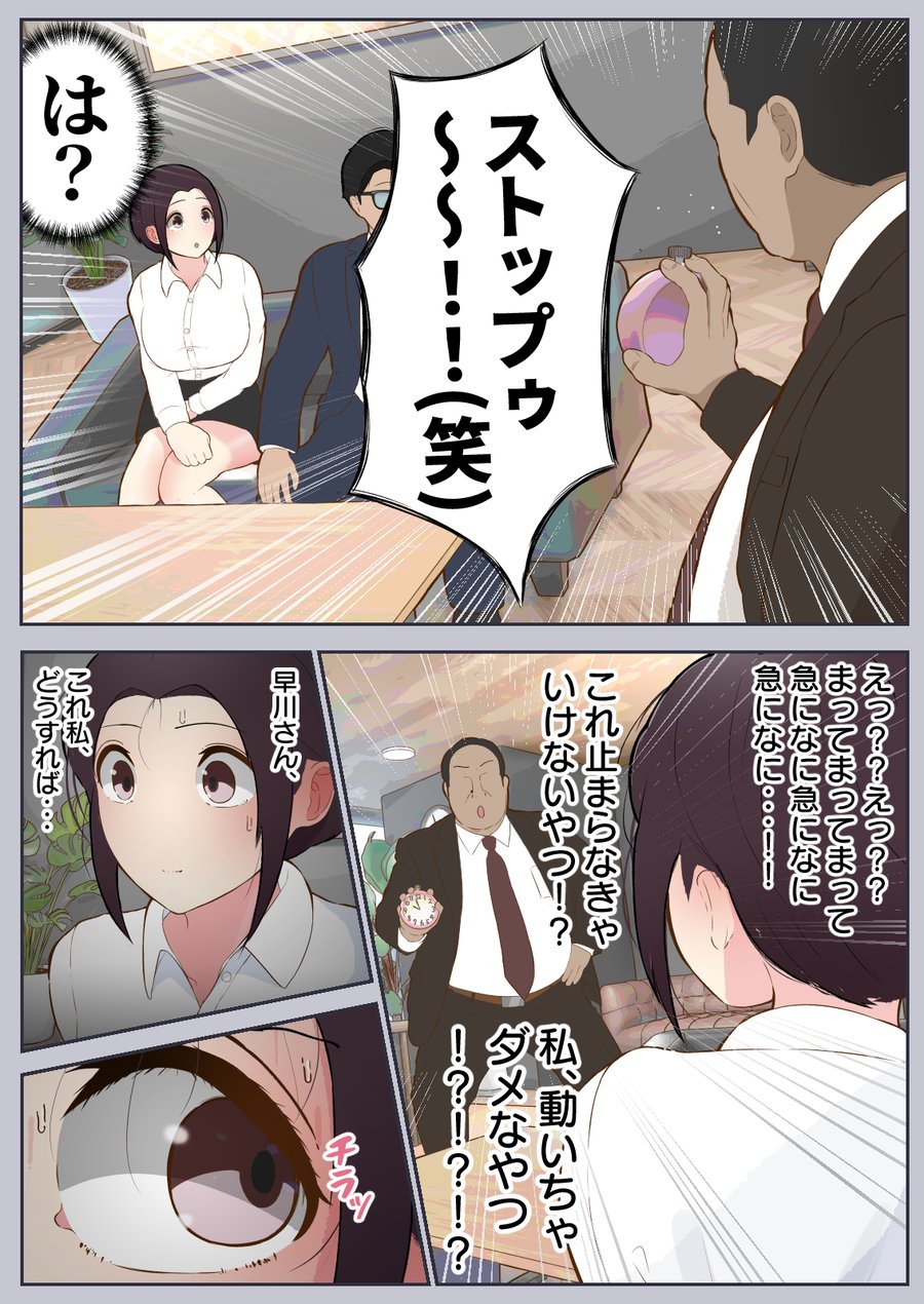 AD吉岡と絶対にイッてはいけない営業活動