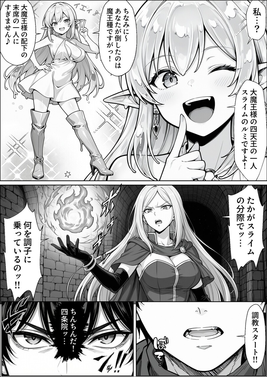 異世界でハズレジョブ (51)