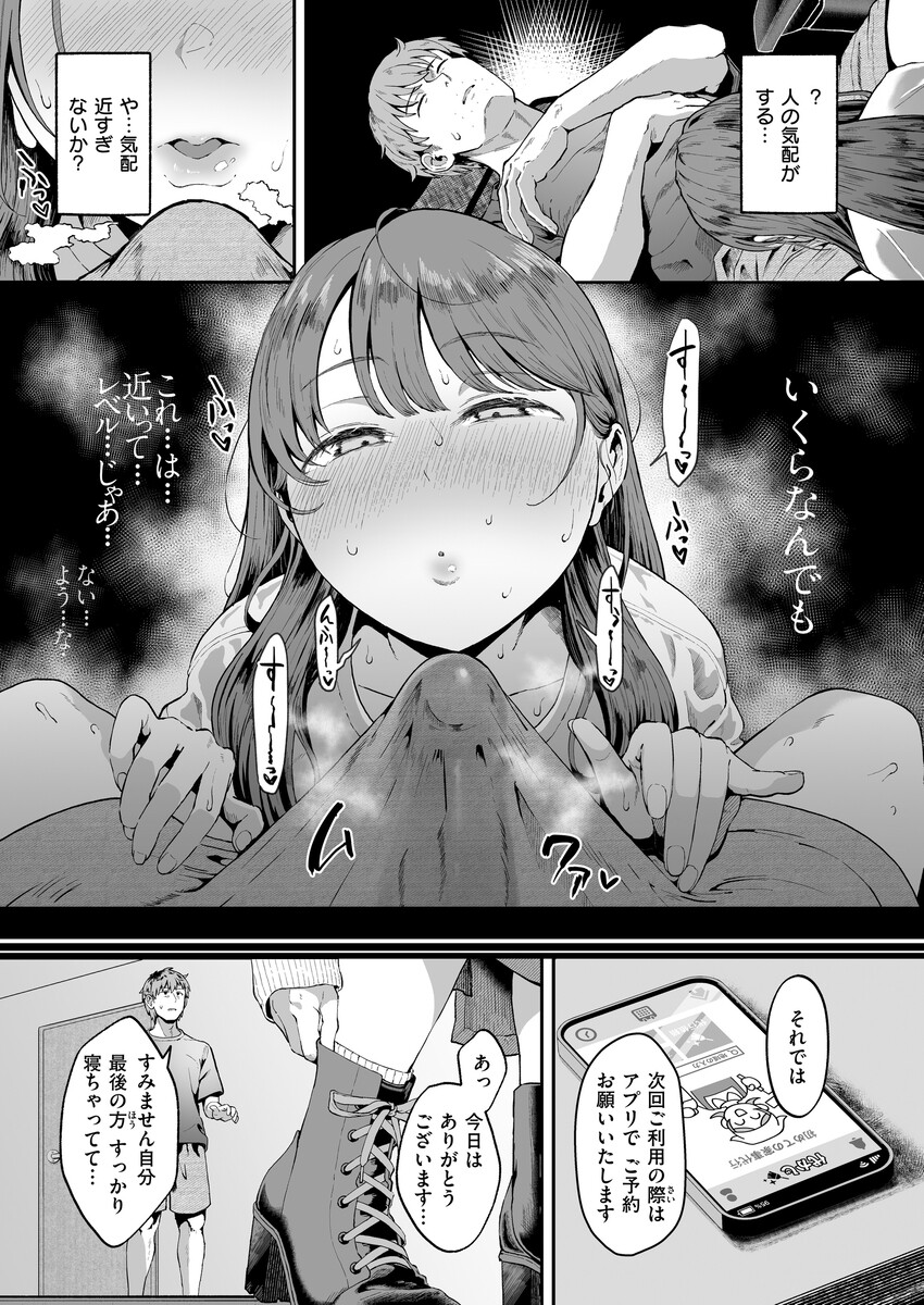 家事代行の水谷さん：やってきたのはデッッッッカ乳デッッッッカ尻のハウスキーパー【みぞれ】 : わくてか速報