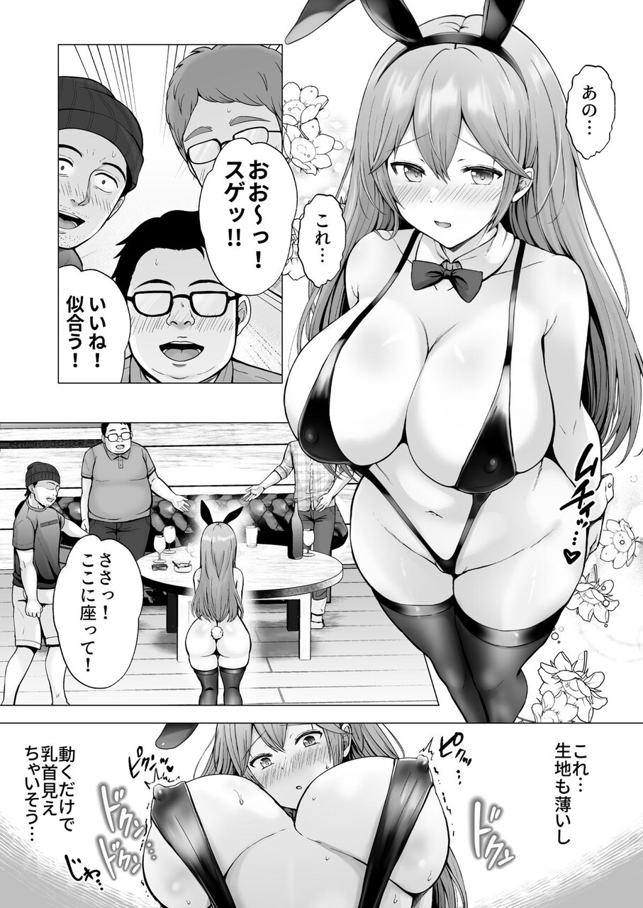 そして今日も弄ばれる4〜山キャンプ!コスプレ編〜 (15)