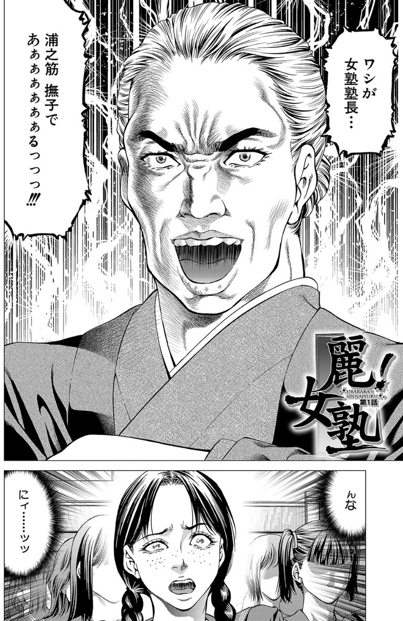 【エロ漫画】帝愛書房刊『漢摩愚露之書』　　作：香吹茂之【１話掲載】