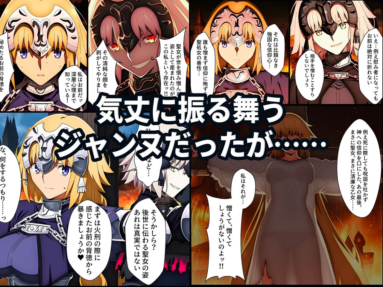 囚われた聖女への調教 連続絶頂と全身くすぐりアクメに折れる信仰 (28)