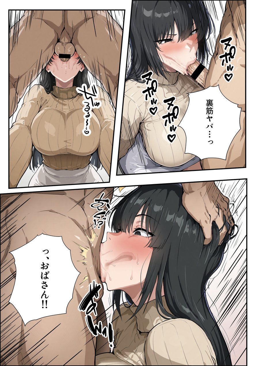 彼女のママが欲求不満でエロすぎる