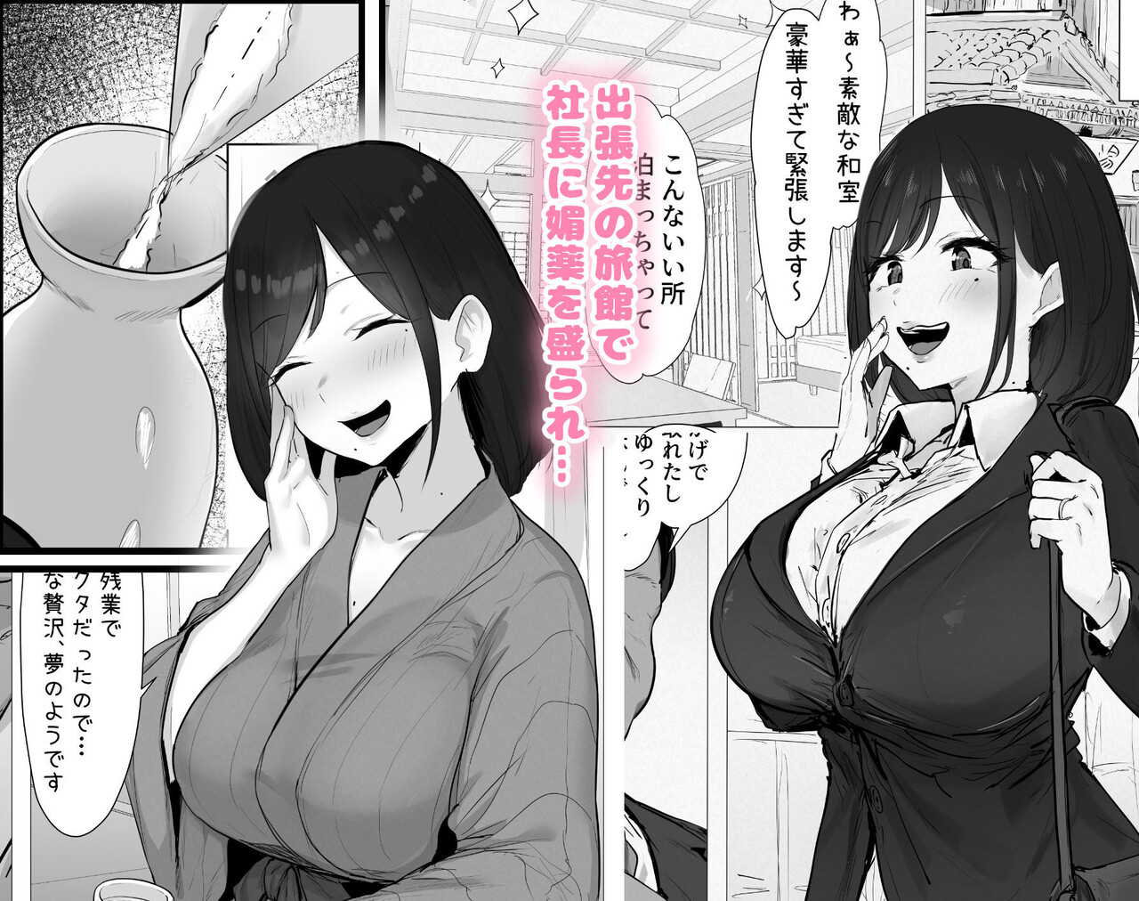 新妻、堕ちる サンプル02