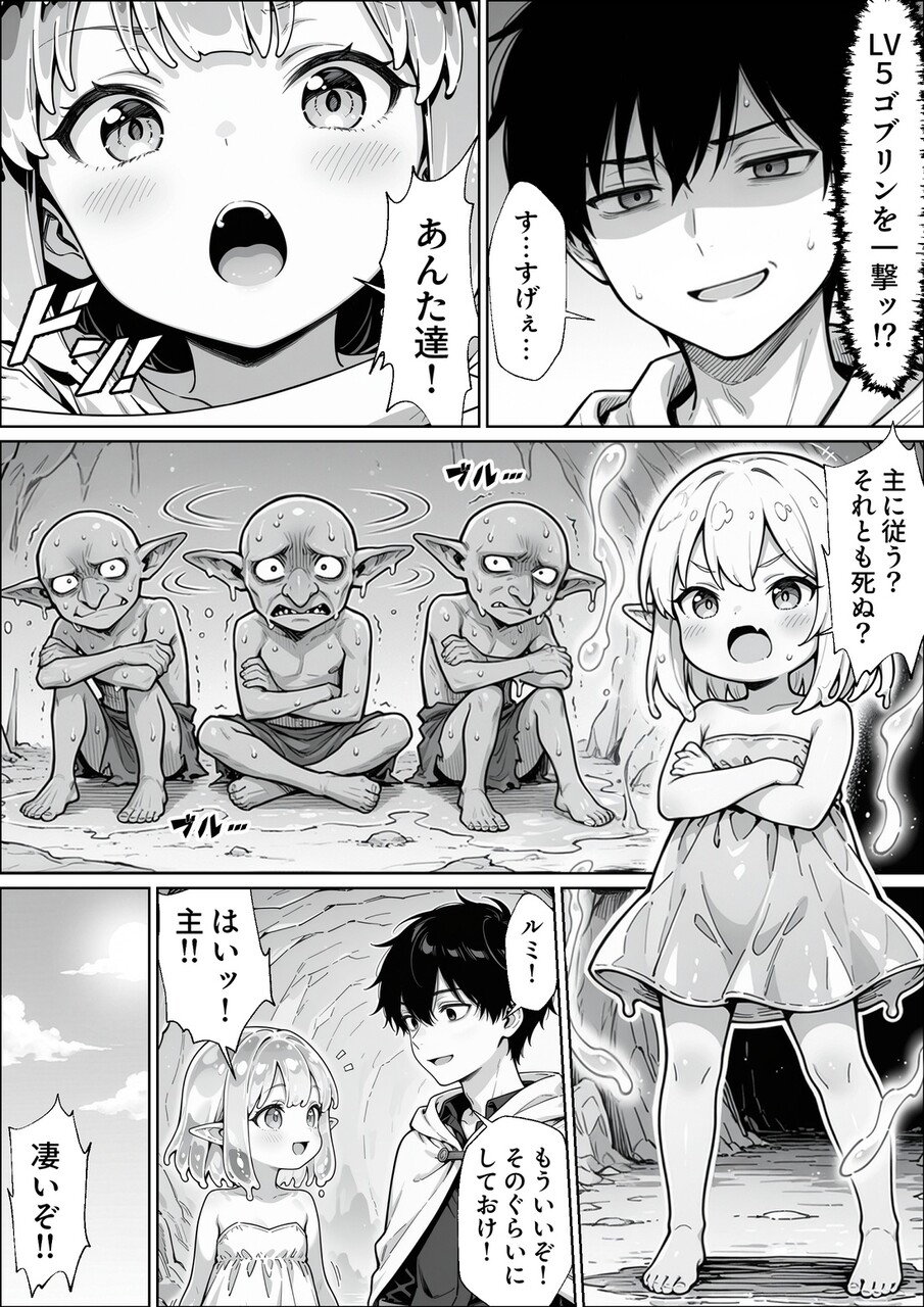 異世界でハズレジョブ (37)