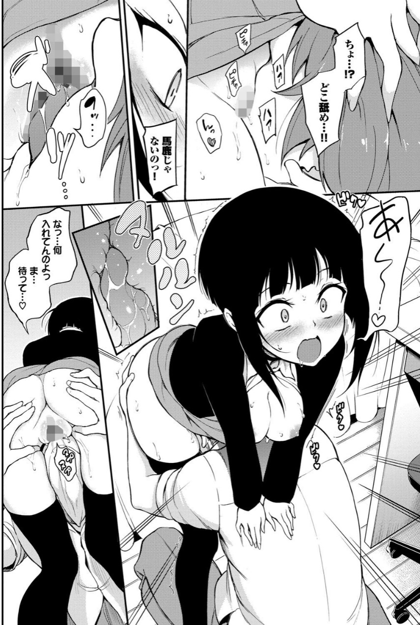 【エロ漫画】みやびな先輩♡　　作：きょくちょ【１話掲載】