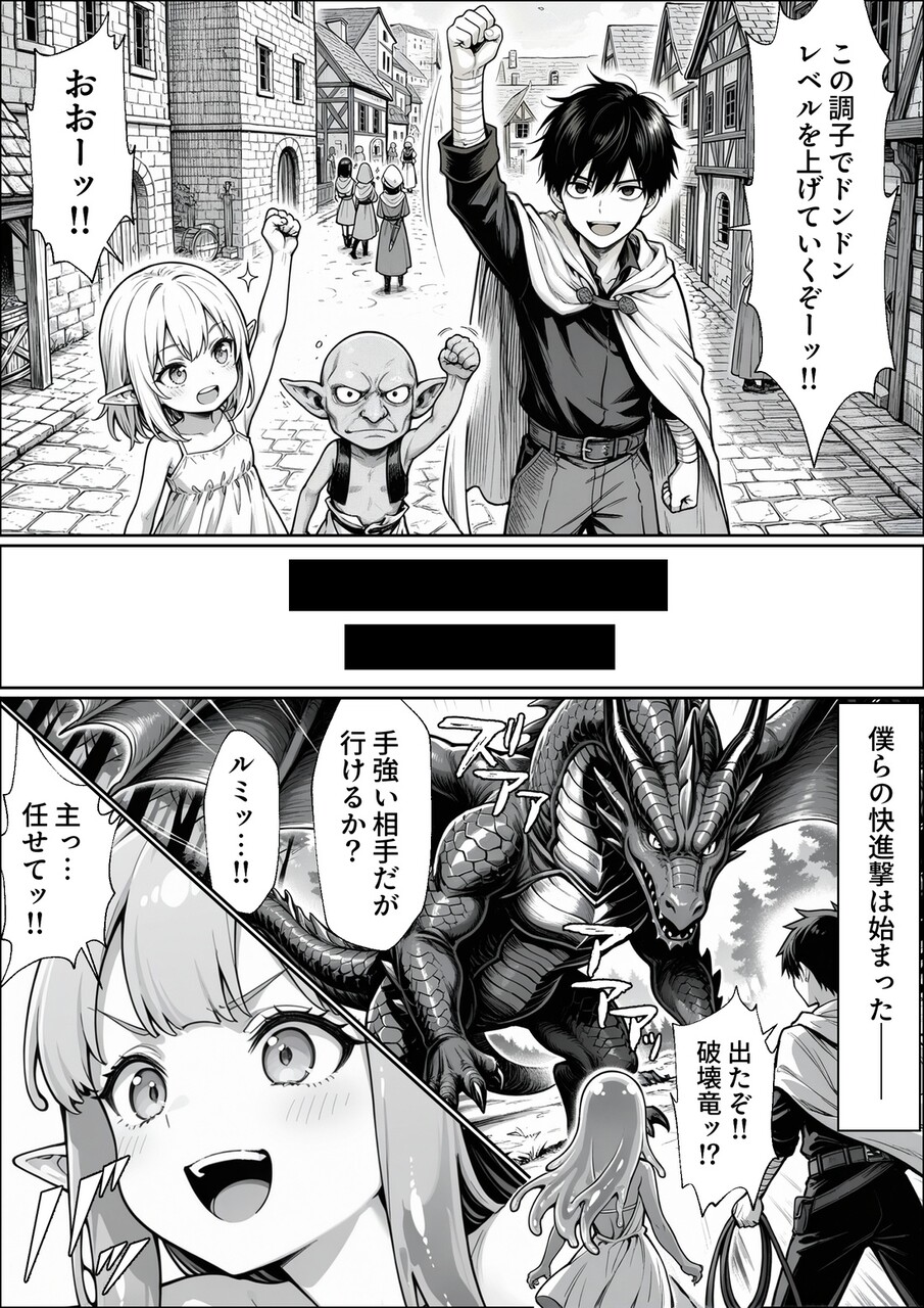 異世界でハズレジョブ (39)