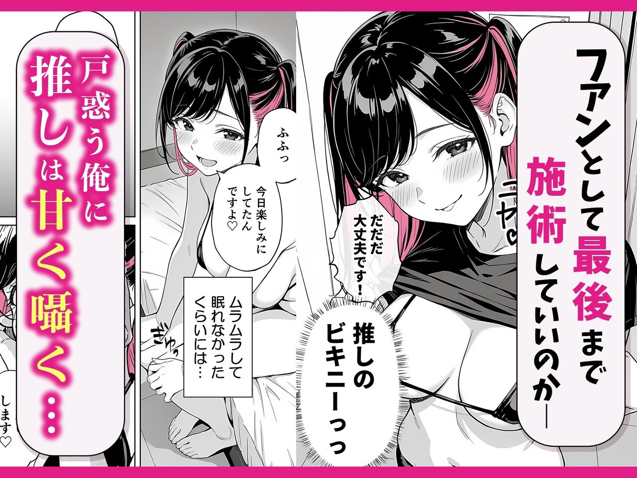 推しが俺のマッサージ店の裏オプ中毒になったんだが (35)