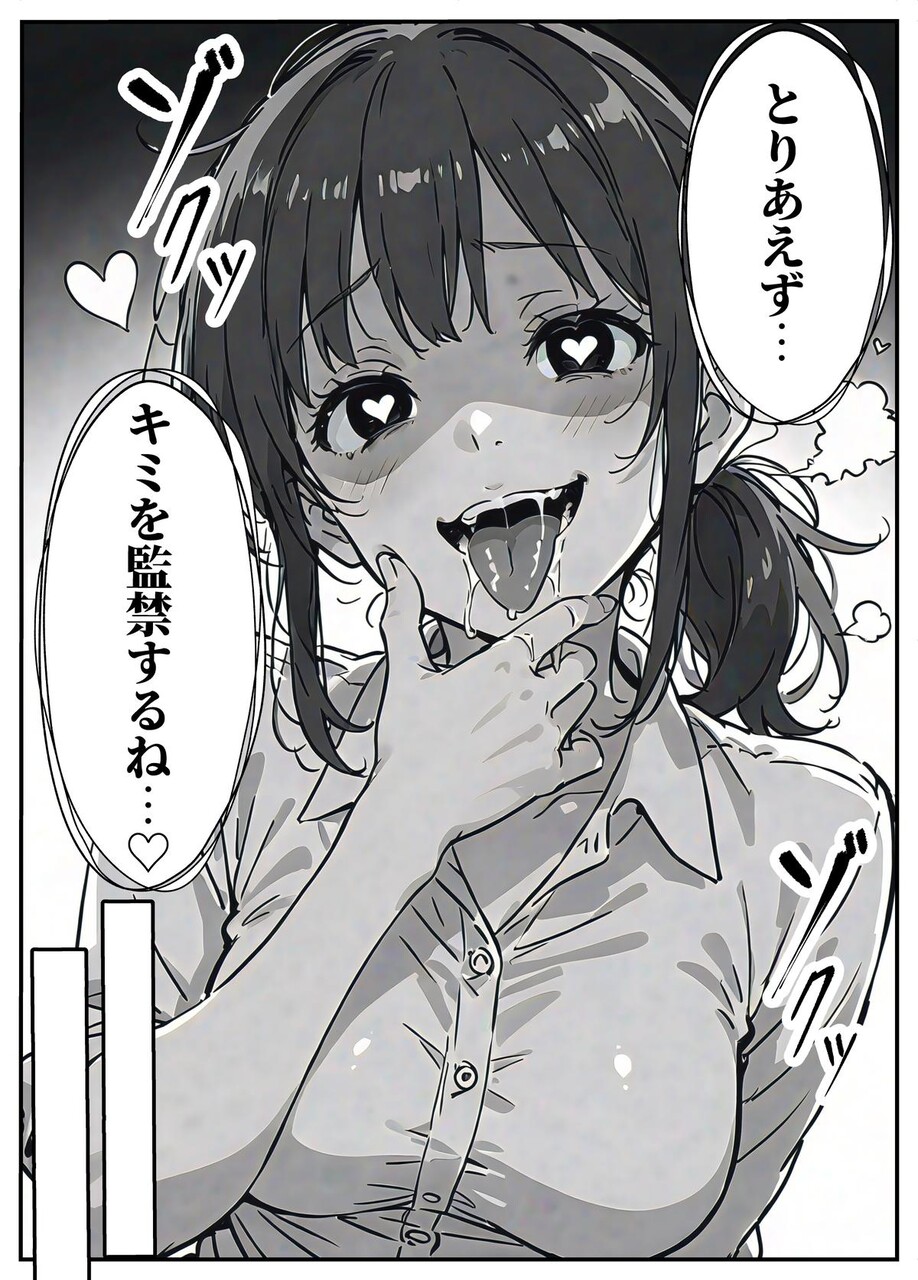 変態観測 ―覗きがバレて、変態女の性奴●にされる男の話―