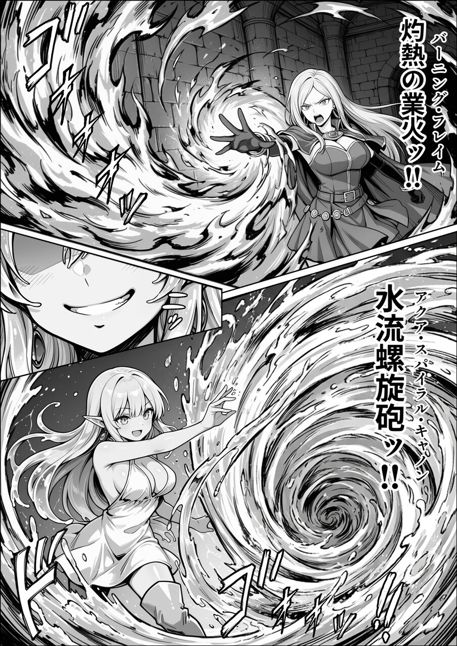 異世界でハズレジョブ (49)