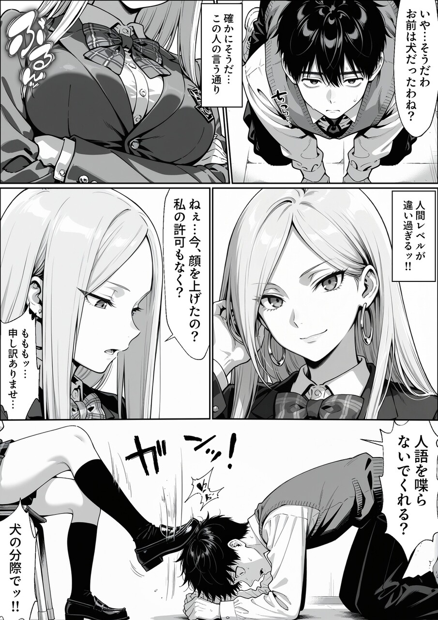 異世界でハズレジョブ (6)