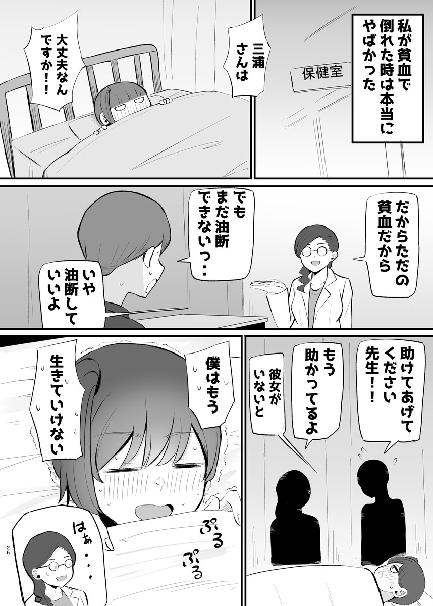 生意気な後輩ちゃんと10年後には結婚してた (24)