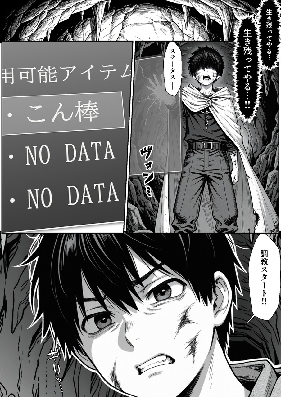 異世界でハズレジョブ (1)