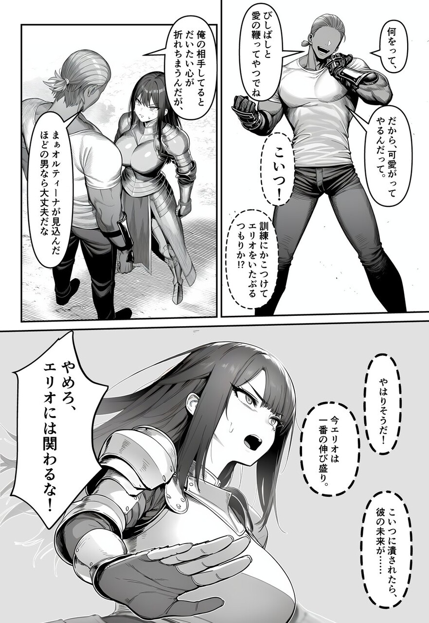 女騎士団長、屈服メス堕ちNTR2〜憧れのオルティーナ団長が負けた日〜 (13)