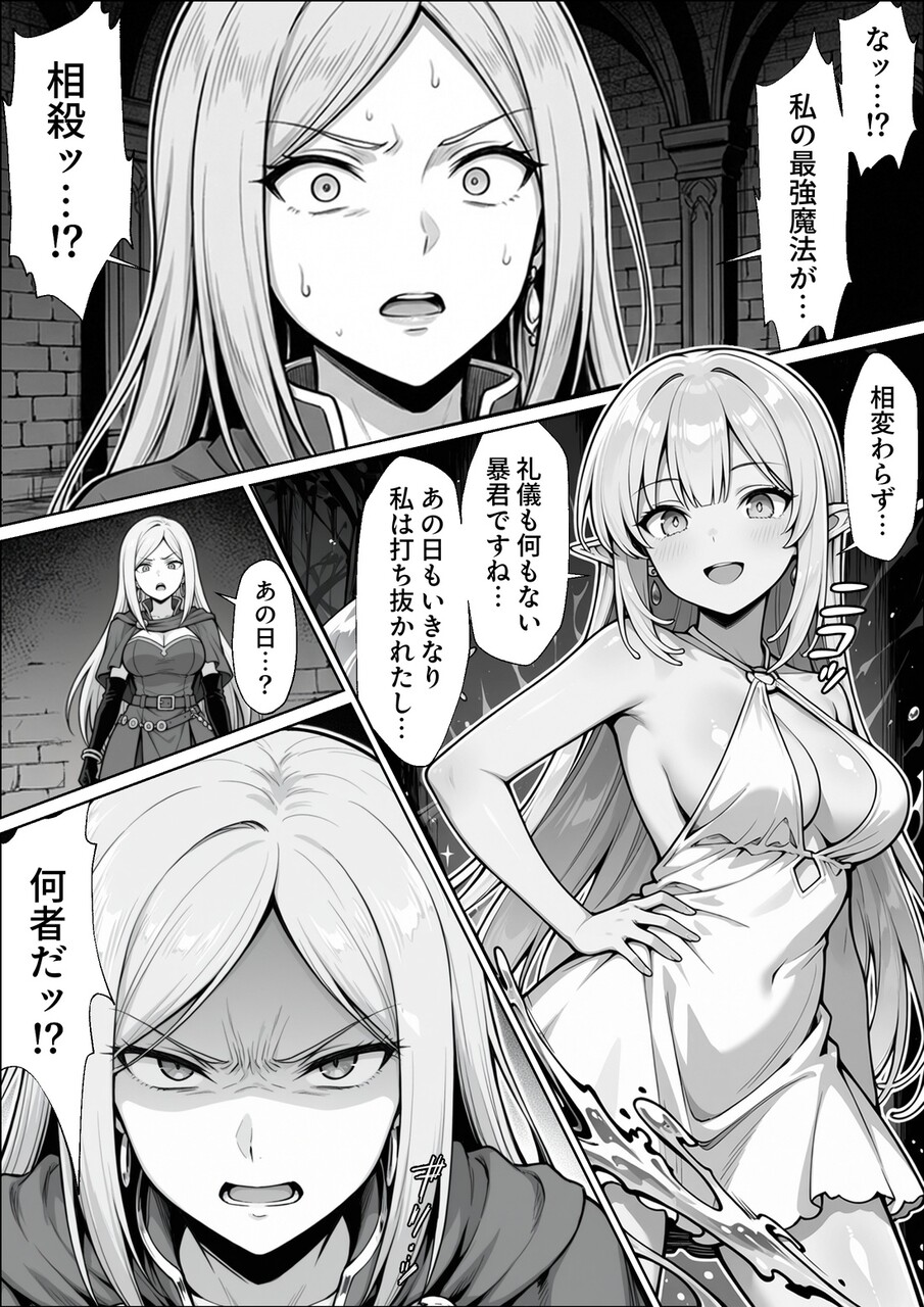 異世界でハズレジョブ (50)