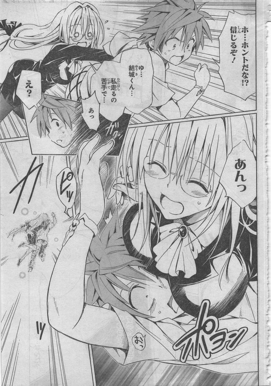 Toloveるでティアーユの乳首解禁wwwwwww ワクテカ速報 Toloveるでティアーユの乳首解禁wwwwwww ワクテカ速報