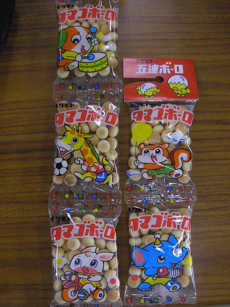 タマゴボーロ : わくわく動物ランド タマゴボーロ : わくわく動物ランド