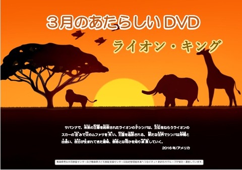 3月新着DVD