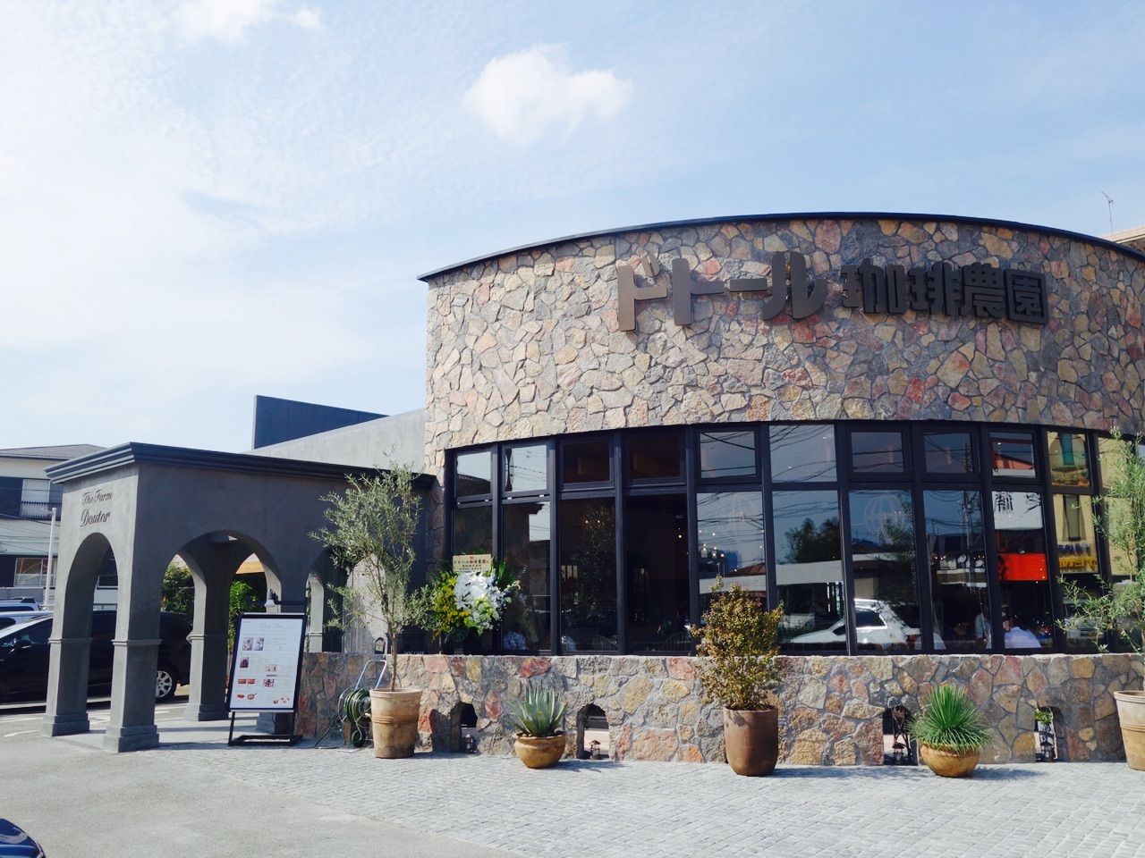 No 211 ドトール珈琲農園 二子玉川 Wakuwaku Coffeetrip No 211 ドトール珈琲農園 二子玉川 Wakuwaku Coffeetrip