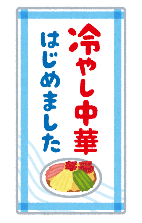 hiyasi