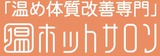HOTSALON��