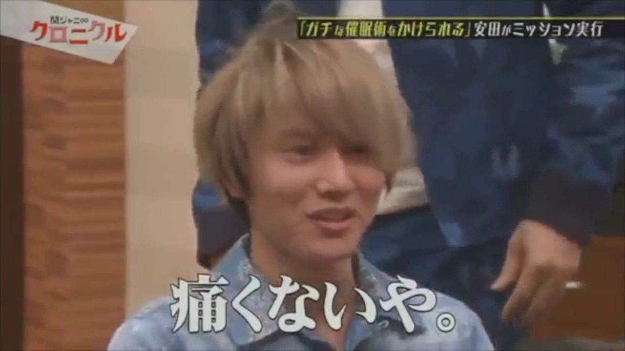 関 ジャニ 安田 章 大 病気