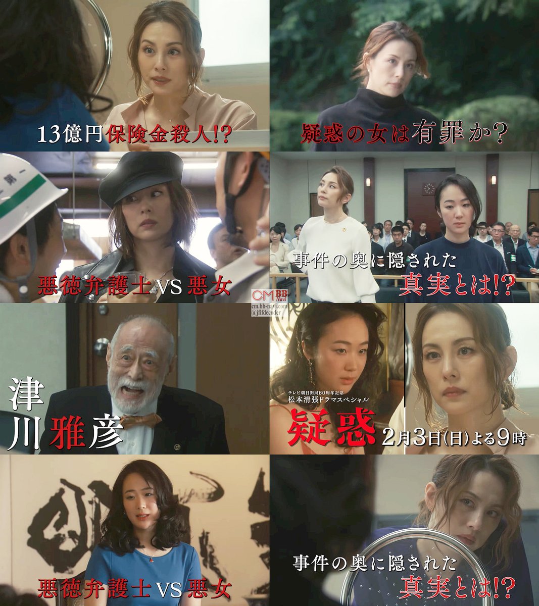 彡 米倉涼子 大変 スペシャルドラマ11 2 微妙視聴率に波紋 わくわくドキドキまとめーる 彡 米倉涼子 大変 スペシャルドラマ11 2 微妙視聴率に波紋 わくわくドキドキまとめーる