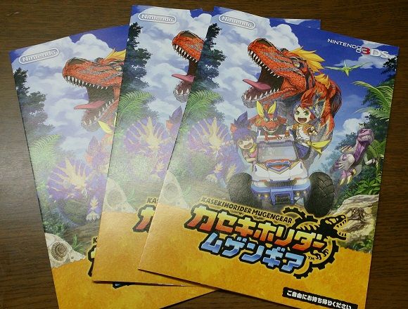 3ds 化石発掘が楽しい カセキホリダー ムゲンギア We Love Nintendo