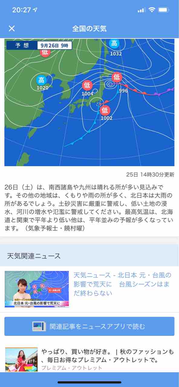 2020.09.25明日の波予想と今日の練習 ProBodyBoarder 横田彰宏のblog 2020.09.25明日の波予想と今日の練習 ProBodyBoarder 横田彰宏のblog