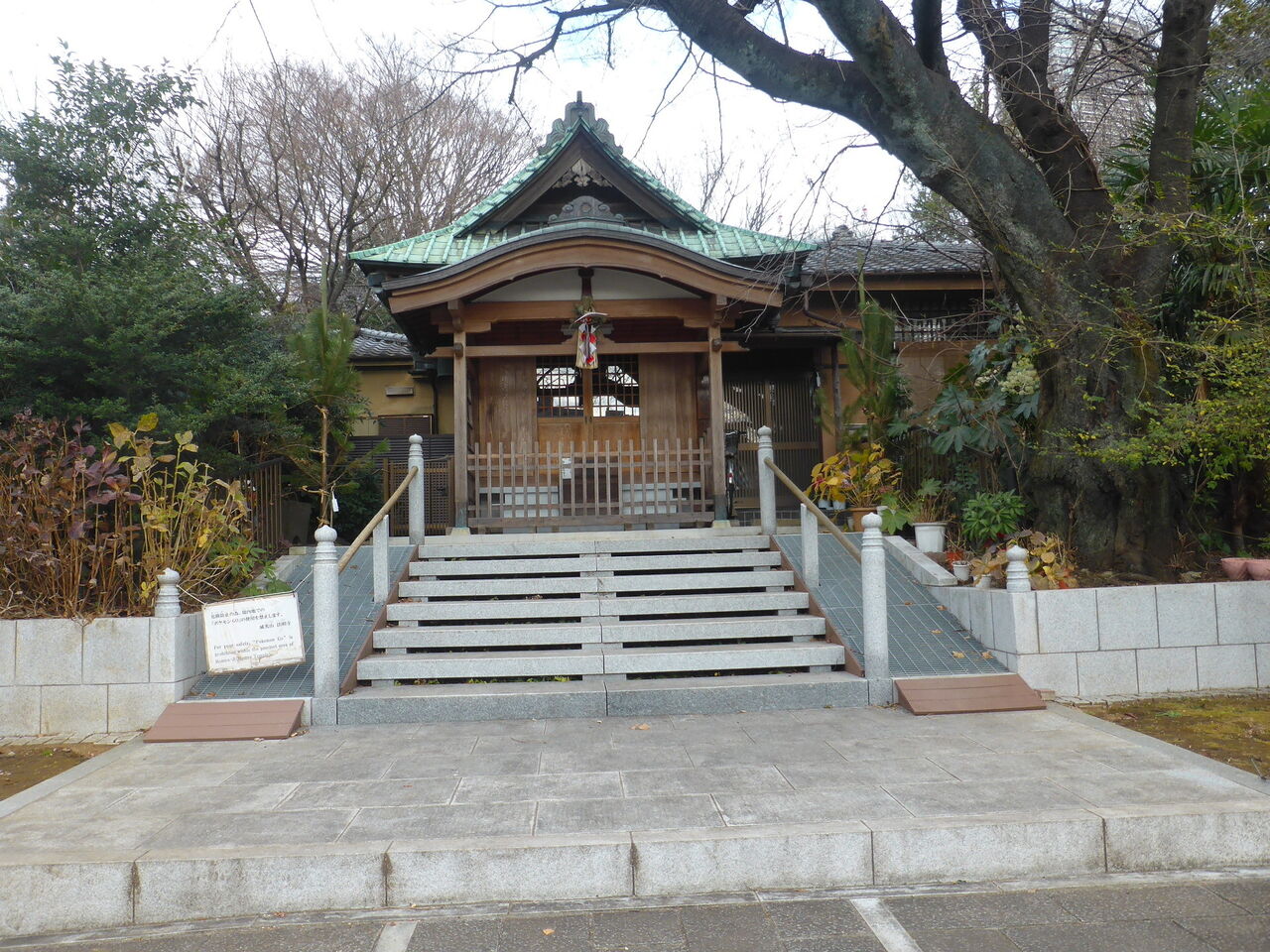 雑司ヶ谷鬼子母神堂 ～ 法明寺（ほうみょうじ） ～ : 日日是好日