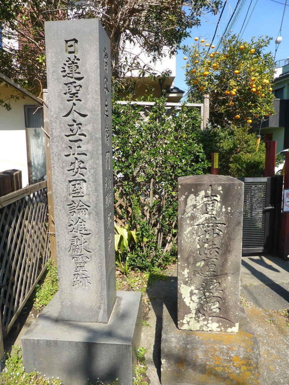 立正安国論」進献霊跡 ~ 光則寺(こうそくじ) ~ : 日日是好日 立正安国論」進献霊跡 ~ 光則寺(こうそくじ) ~ : 日日是好日