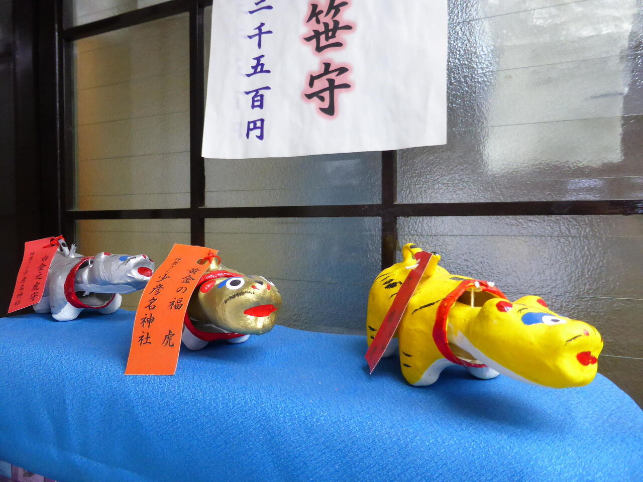 神農さん（しんのうさん） ～ 少彦名神社（すくなひこなじんじゃ