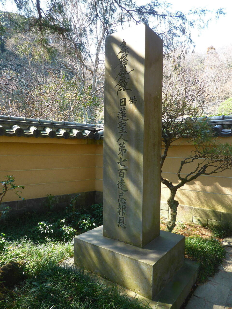 立正安国論」進献霊跡 ~ 光則寺(こうそくじ) ~ : 日日是好日 立正安国論」進献霊跡 ~ 光則寺(こうそくじ) ~ : 日日是好日