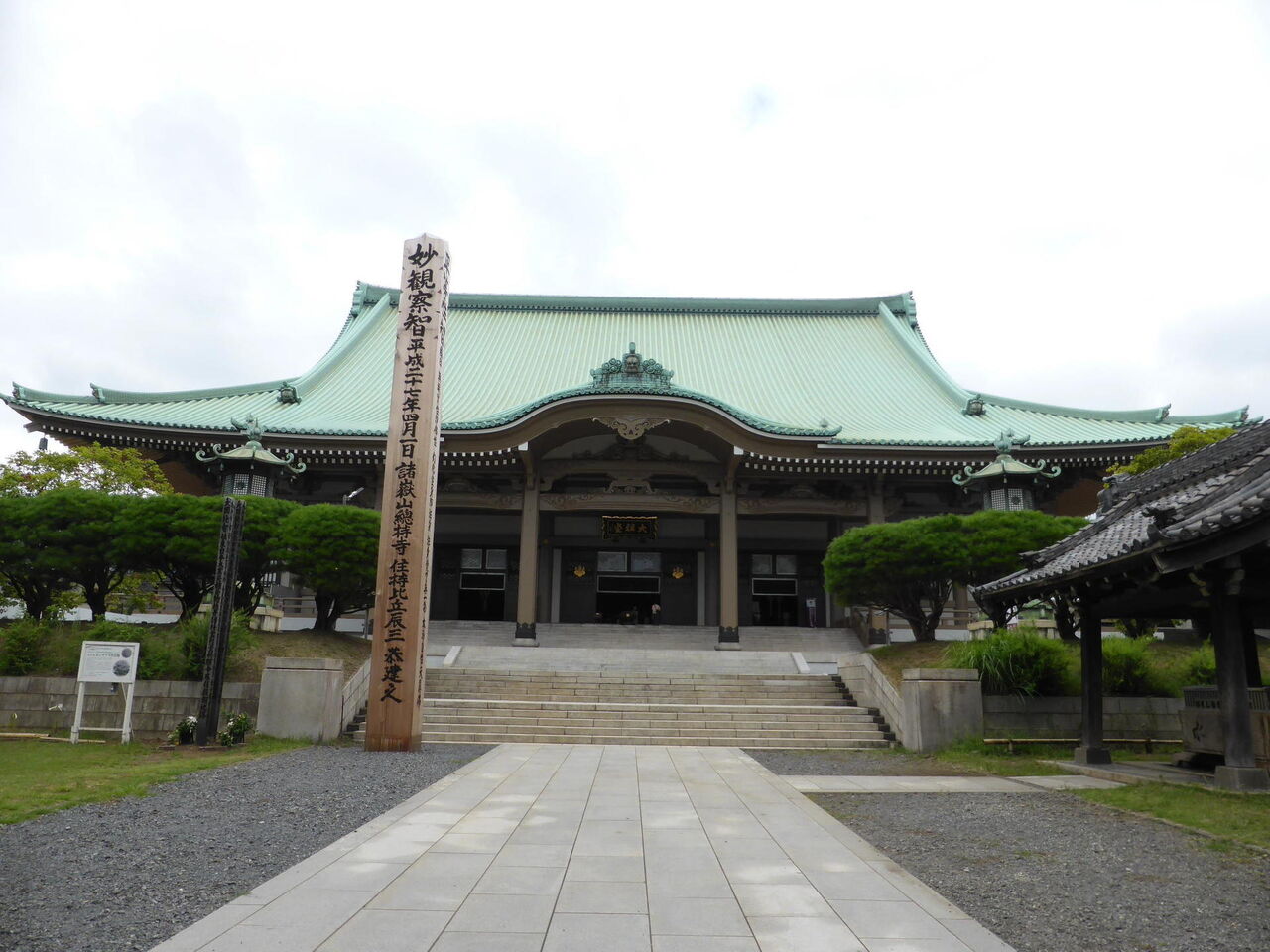 日日是好日（にちにちこれこうにち）-巡散歩- : 曹洞宗大本山 ～總持寺（そうじじ）～