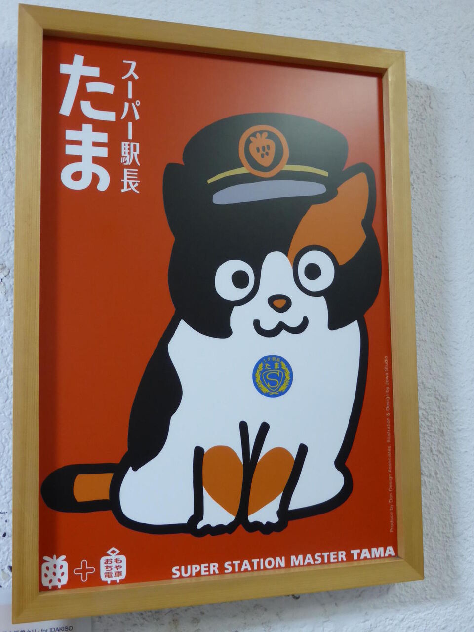 たま駅長 和歌山電鉄の初代猫駅長「たま」のパネル、3駅に…ポストカード