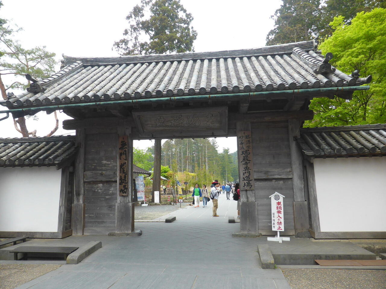非売品‼️ 瑞巌寺　貴重　伊達政宗　臨済宗　板額　護国　松島　伊達家 松島の地に受け継がれる伊達政宗の菩提寺「瑞巌寺」／宮城県松島