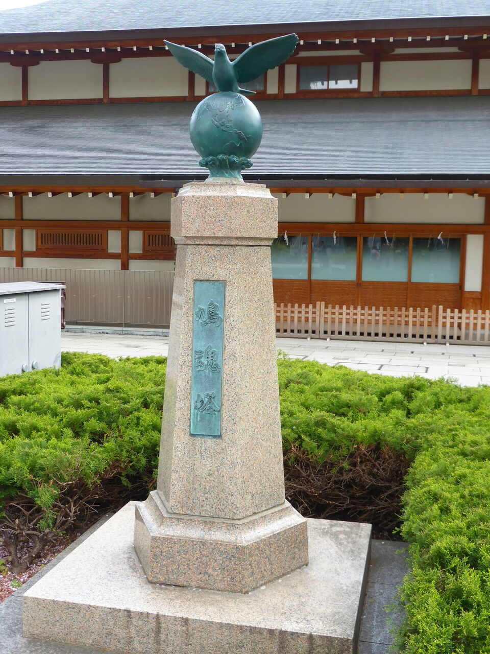 戦没者をまつる社 ～ 靖国神社（やすくにじんじゃ） ～ : 日日是好日
